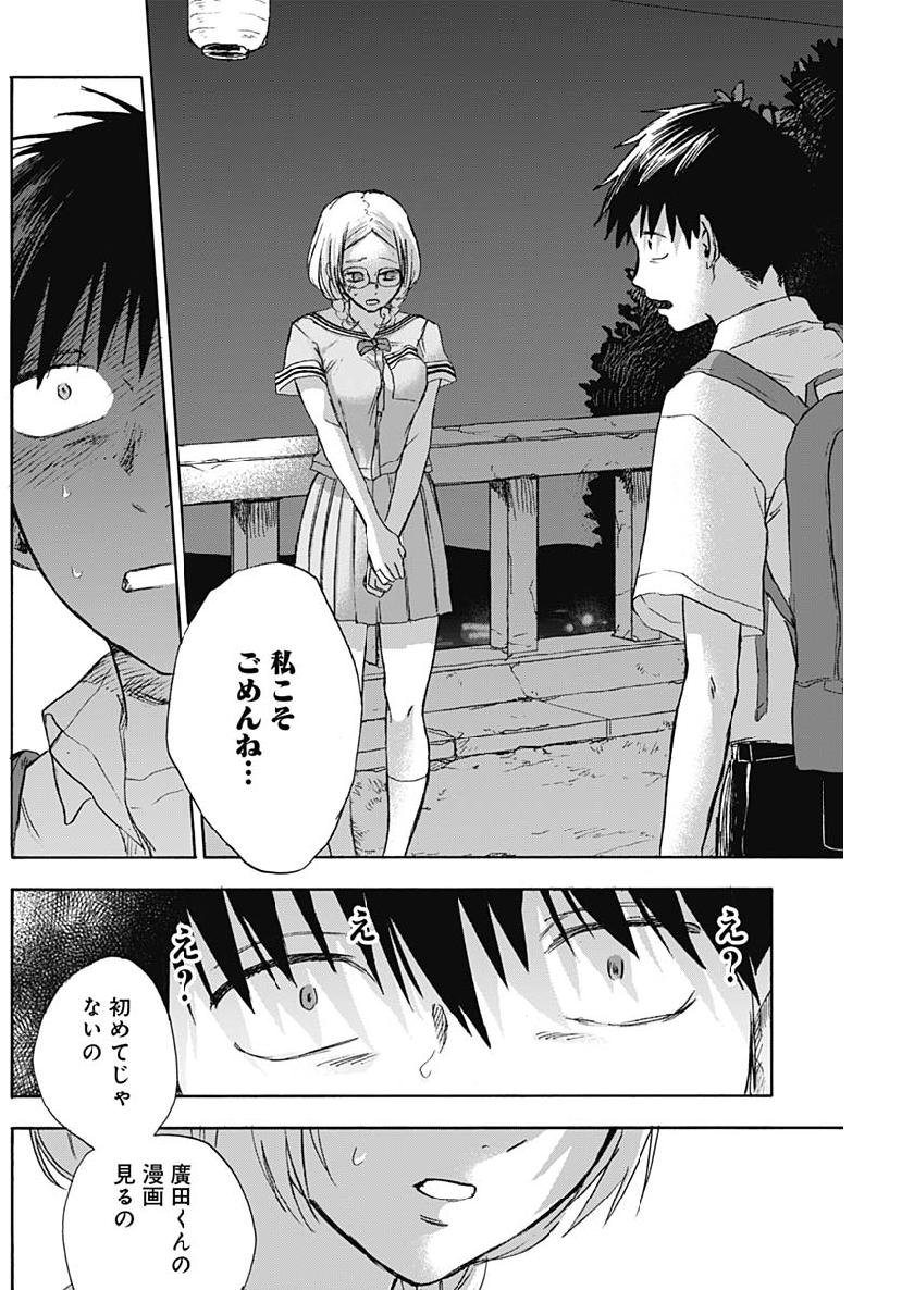KAWAI-SOU NI NE, GENKI-KUN - raw - Chapter 23 - https://jpdd.ccdd.to/JPDD/kawaisouninegenkikun/106323/taa2semil0s.jpg