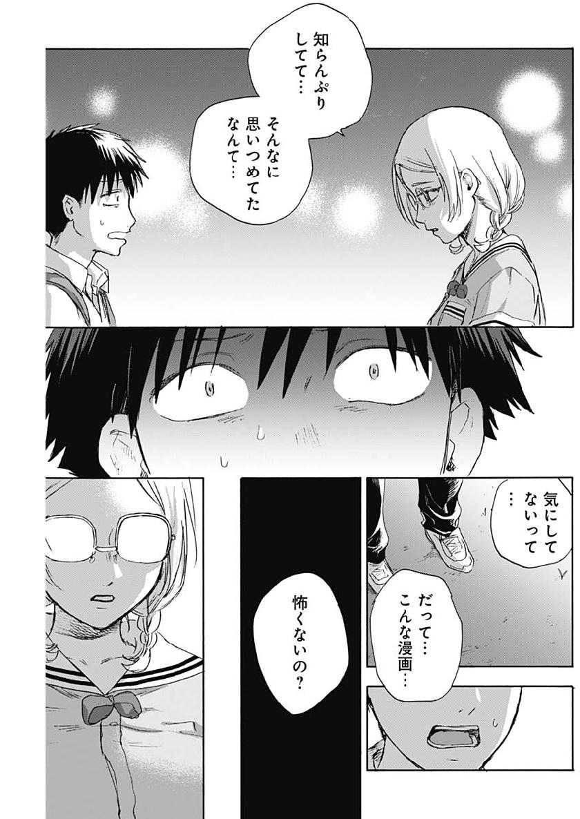 KAWAI-SOU NI NE, GENKI-KUN - raw - Chapter 23 - https://jpdd.ccdd.to/JPDD/kawaisouninegenkikun/106323/tqzquxdtfhj.jpg