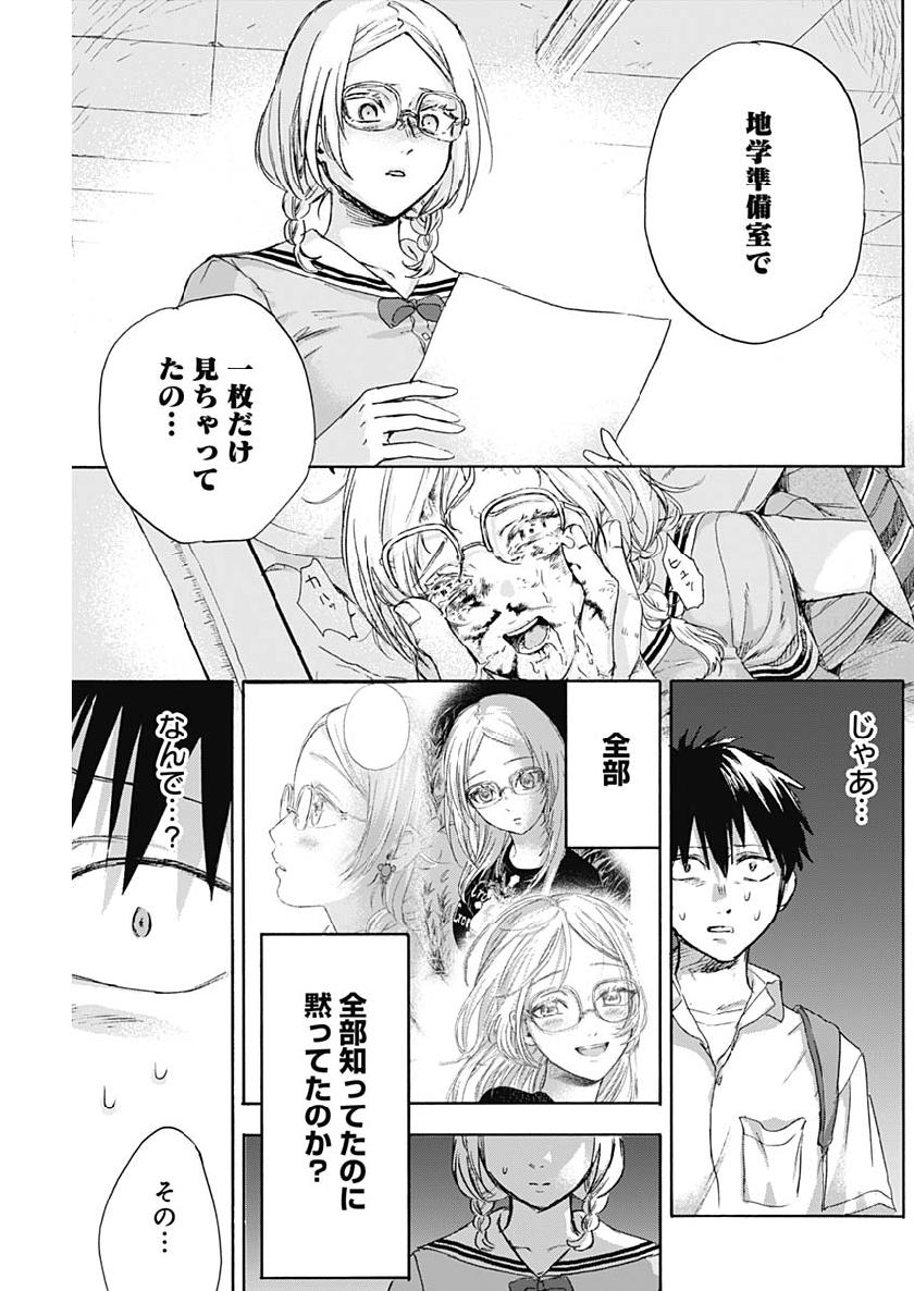 KAWAI-SOU NI NE, GENKI-KUN - raw - Chapter 23 - https://jpdd.ccdd.to/JPDD/kawaisouninegenkikun/106323/xblx4tnavbt.jpg
