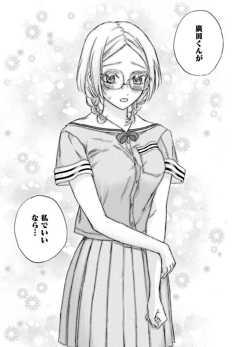 KAWAI-SOU NI NE, GENKI-KUN - raw - Chapter 23 - https://jpdd.ccdd.to/JPDD/kawaisouninegenkikun/106323/zkrt1rojstw.jpg
