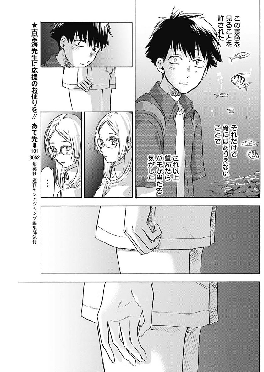 KAWAI-SOU NI NE, GENKI-KUN - raw - Chapter 24 - https://jpdd.ccdd.to/JPDD/kawaisouninegenkikun/106735/1pgu5h2icim.jpg