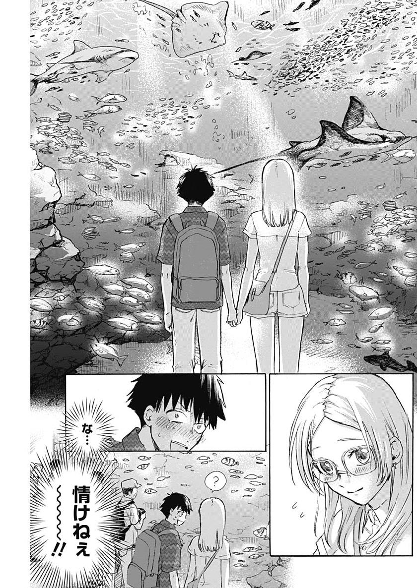 KAWAI-SOU NI NE, GENKI-KUN - raw - Chapter 24 - https://jpdd.ccdd.to/JPDD/kawaisouninegenkikun/106735/e0dkwowatur.jpg