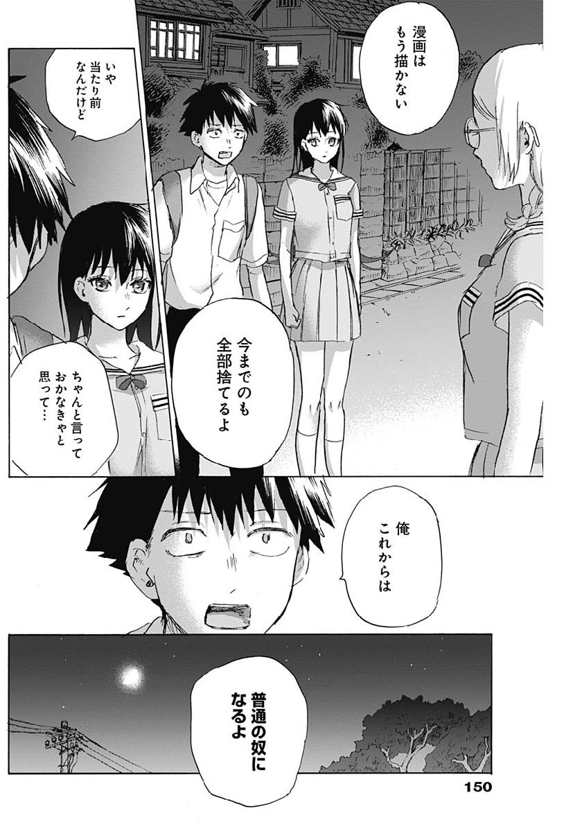 KAWAI-SOU NI NE, GENKI-KUN - raw - Chapter 24 - https://jpdd.ccdd.to/JPDD/kawaisouninegenkikun/106735/nsx2vgdj0y5.jpg