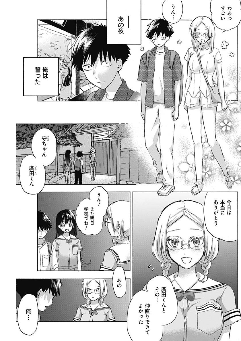 KAWAI-SOU NI NE, GENKI-KUN - raw - Chapter 24 - https://jpdd.ccdd.to/JPDD/kawaisouninegenkikun/106735/pmqjae0dvmi.jpg