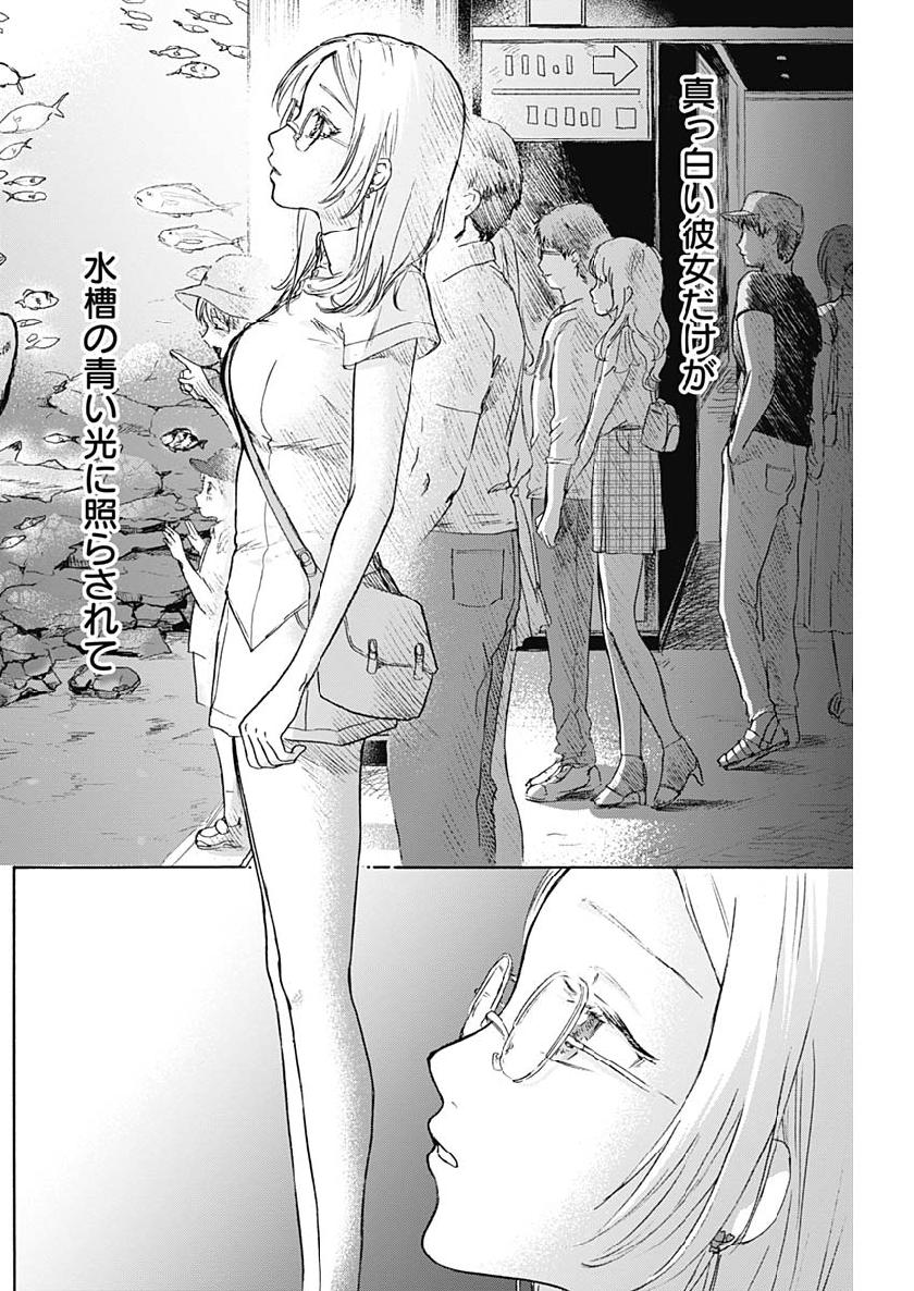 KAWAI-SOU NI NE, GENKI-KUN - raw - Chapter 24 - https://jpdd.ccdd.to/JPDD/kawaisouninegenkikun/106735/t5e0d2jdq1h.jpg