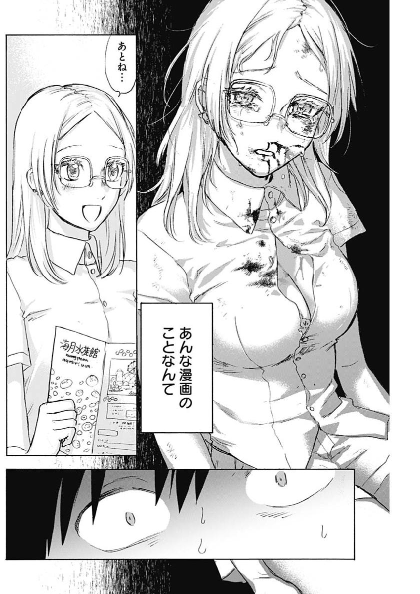 KAWAI-SOU NI NE, GENKI-KUN - raw - Chapter 24 - https://jpdd.ccdd.to/JPDD/kawaisouninegenkikun/106735/ur105dww50f.jpg