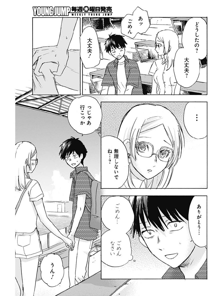 KAWAI-SOU NI NE, GENKI-KUN - raw - Chapter 24 - https://jpdd.ccdd.to/JPDD/kawaisouninegenkikun/106735/vr3tgexeyoo.jpg