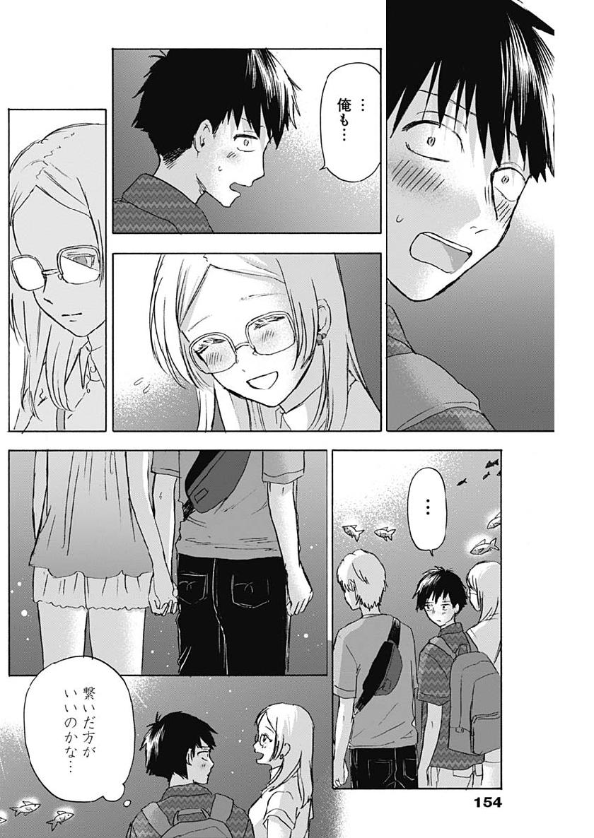 KAWAI-SOU NI NE, GENKI-KUN - raw - Chapter 24 - https://jpdd.ccdd.to/JPDD/kawaisouninegenkikun/106735/xuchexiqbwo.jpg