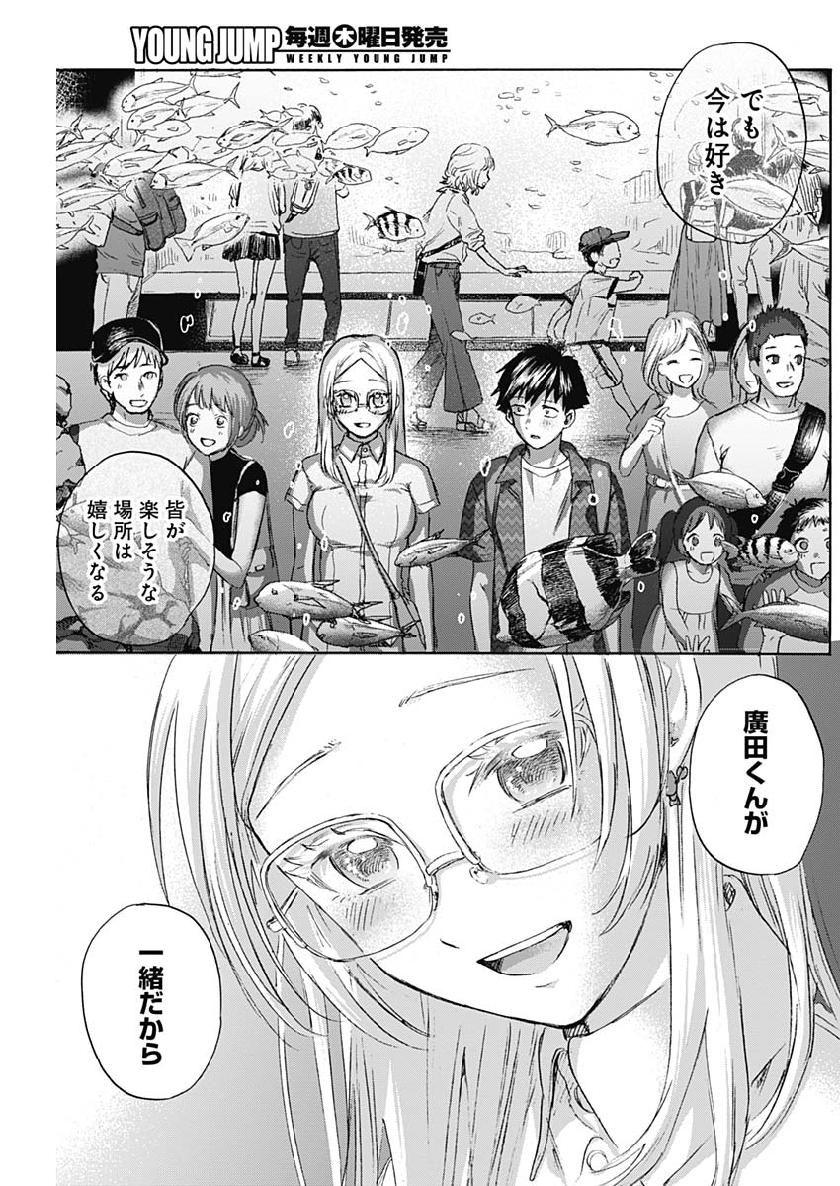 KAWAI-SOU NI NE, GENKI-KUN - raw - Chapter 24 - https://jpdd.ccdd.to/JPDD/kawaisouninegenkikun/106735/yisf3uobrrn.jpg