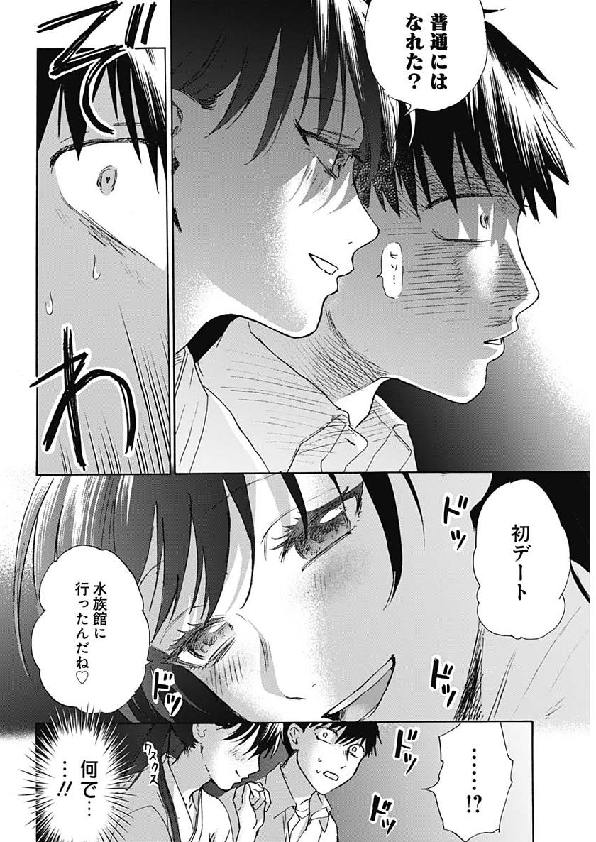 KAWAI-SOU NI NE, GENKI-KUN - raw - Chapter 25 - https://jpdd.ccdd.to/JPDD/kawaisouninegenkikun/107216/31zdtwa4cpv.jpg