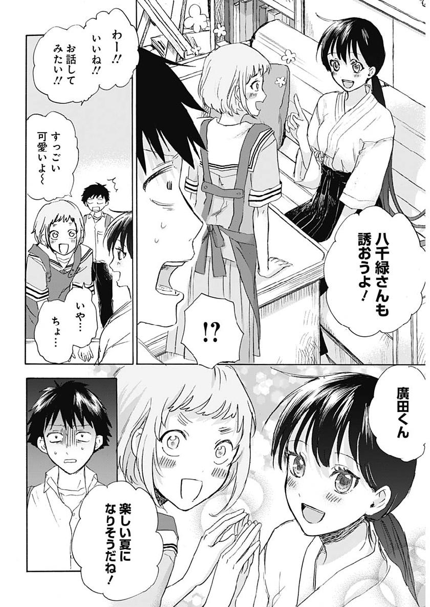 KAWAI-SOU NI NE, GENKI-KUN - raw - Chapter 25 - https://jpdd.ccdd.to/JPDD/kawaisouninegenkikun/107216/3kzrma2qd3i.jpg