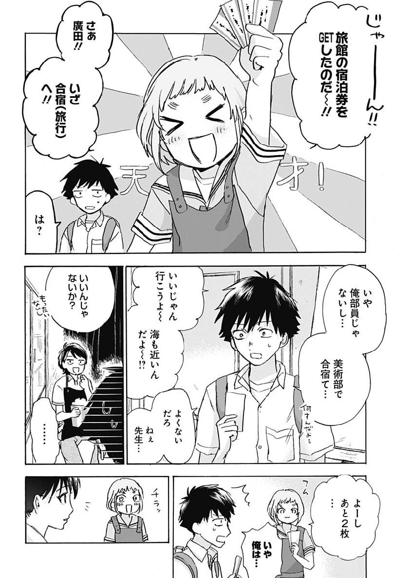 KAWAI-SOU NI NE, GENKI-KUN - raw - Chapter 25 - https://jpdd.ccdd.to/JPDD/kawaisouninegenkikun/107216/cgklkl1xk2o.jpg
