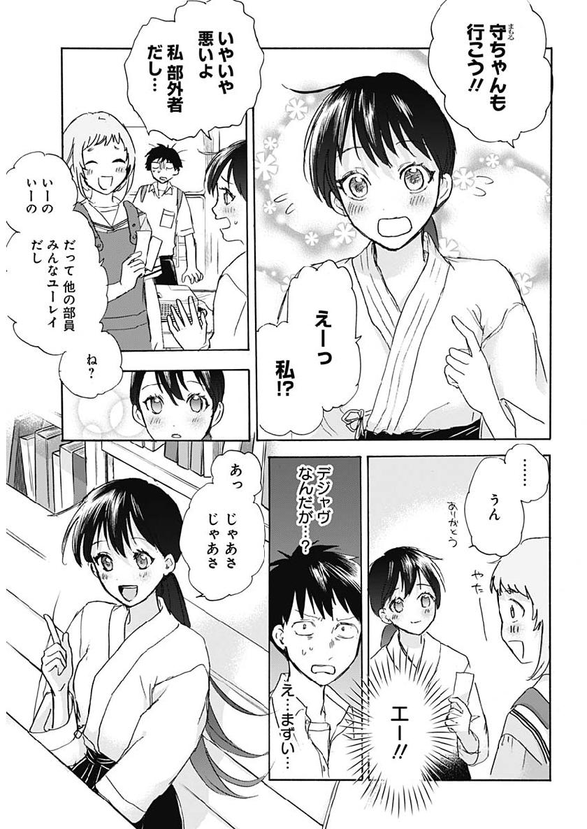 KAWAI-SOU NI NE, GENKI-KUN - raw - Chapter 25 - https://jpdd.ccdd.to/JPDD/kawaisouninegenkikun/107216/nppsuo1rpv1.jpg
