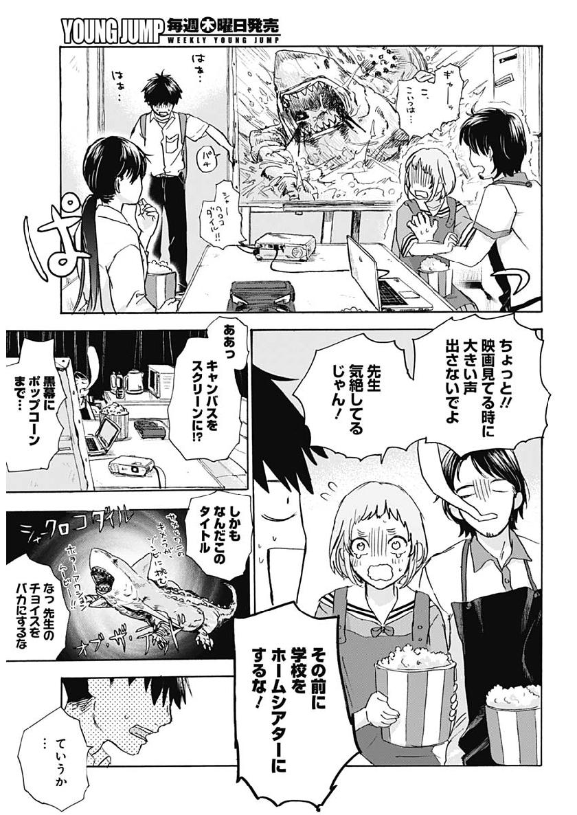 KAWAI-SOU NI NE, GENKI-KUN - raw - Chapter 25 - https://jpdd.ccdd.to/JPDD/kawaisouninegenkikun/107216/pyjlclkkxks.jpg