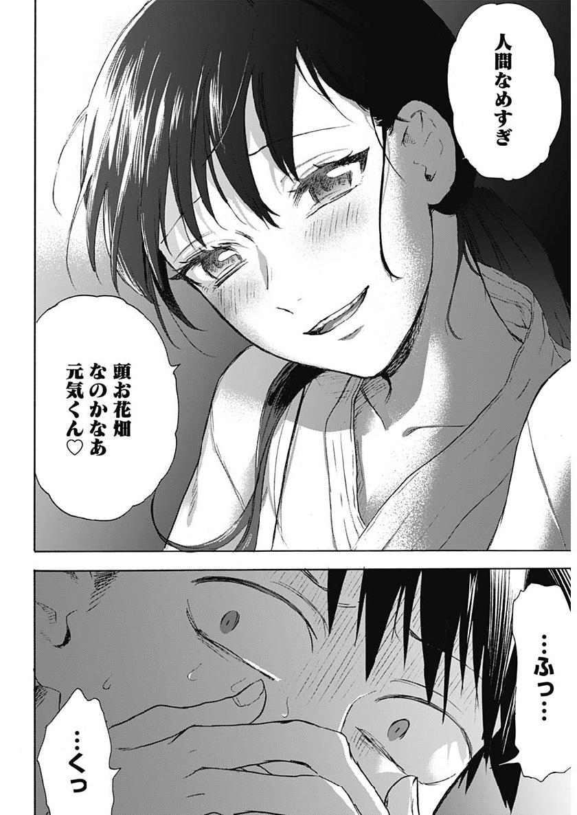 KAWAI-SOU NI NE, GENKI-KUN - raw - Chapter 25 - https://jpdd.ccdd.to/JPDD/kawaisouninegenkikun/107216/sr0n15gl40h.jpg