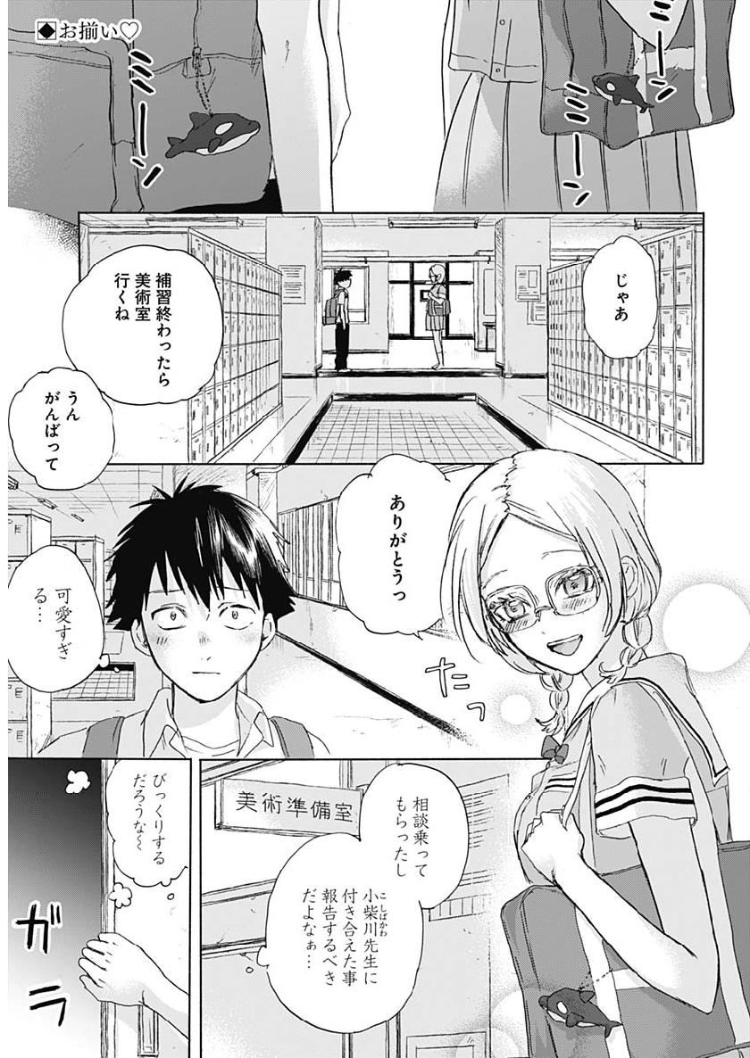 KAWAI-SOU NI NE, GENKI-KUN - raw - Chapter 25 - https://jpdd.ccdd.to/JPDD/kawaisouninegenkikun/107216/wjynbj2kxnh.jpg