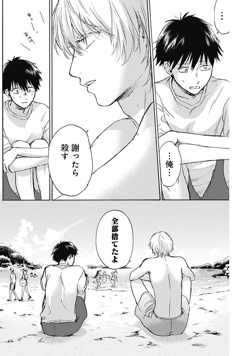 KAWAI-SOU NI NE, GENKI-KUN - raw - Chapter 26 - https://jpdd.ccdd.to/JPDD/kawaisouninegenkikun/108283/5roppsxioaz.jpg