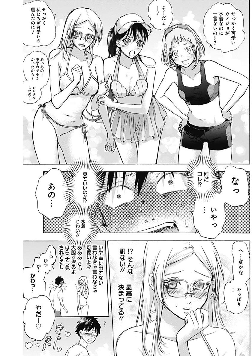 KAWAI-SOU NI NE, GENKI-KUN - raw - Chapter 26 - https://jpdd.ccdd.to/JPDD/kawaisouninegenkikun/108283/f5lalhq1ryt.jpg