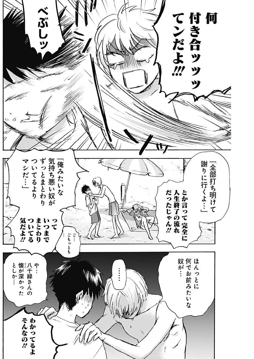KAWAI-SOU NI NE, GENKI-KUN - raw - Chapter 26 - https://jpdd.ccdd.to/JPDD/kawaisouninegenkikun/108283/grnqmbjznou.jpg