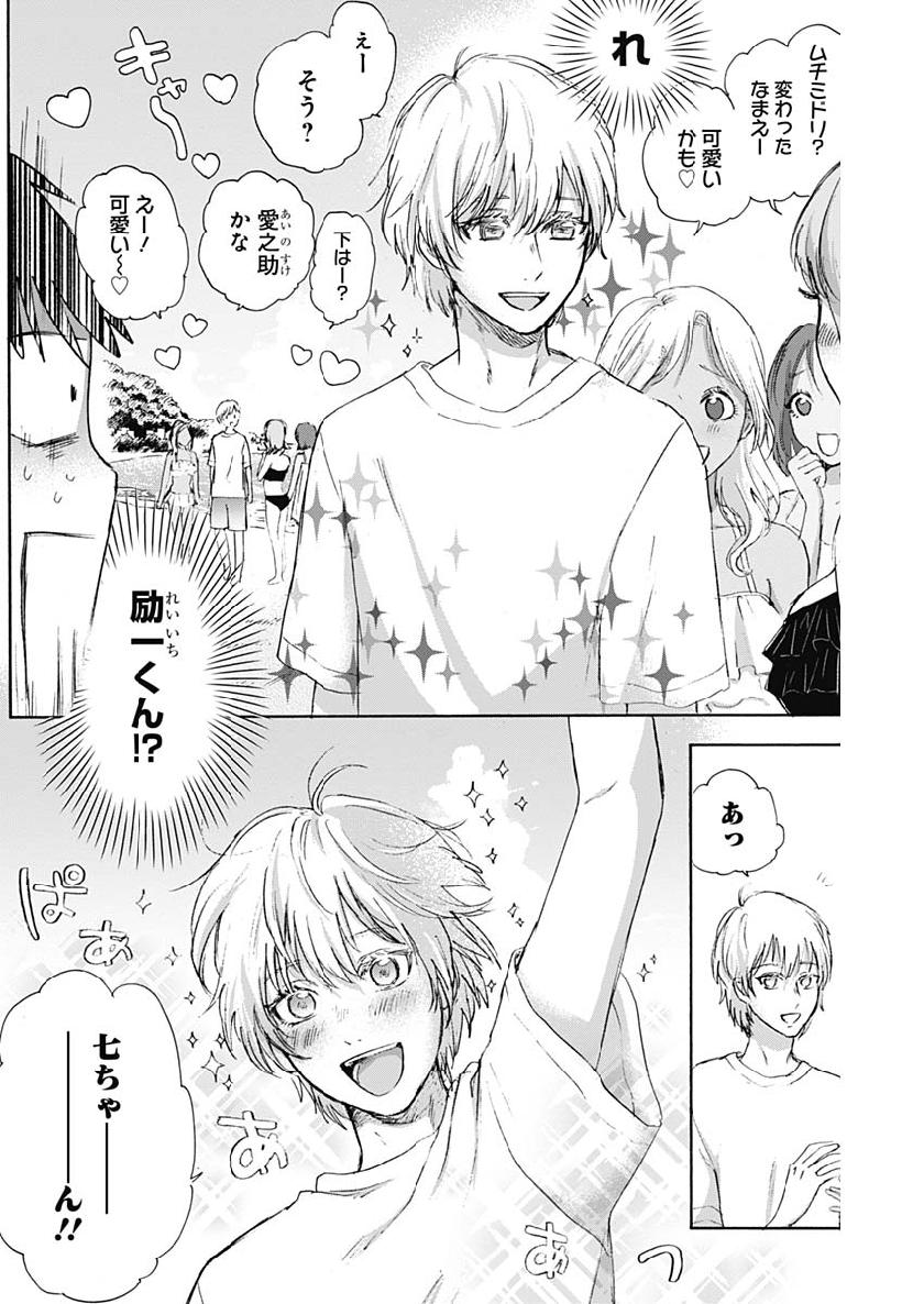 KAWAI-SOU NI NE, GENKI-KUN - raw - Chapter 26 - https://jpdd.ccdd.to/JPDD/kawaisouninegenkikun/108283/gwolnvtk251.jpg