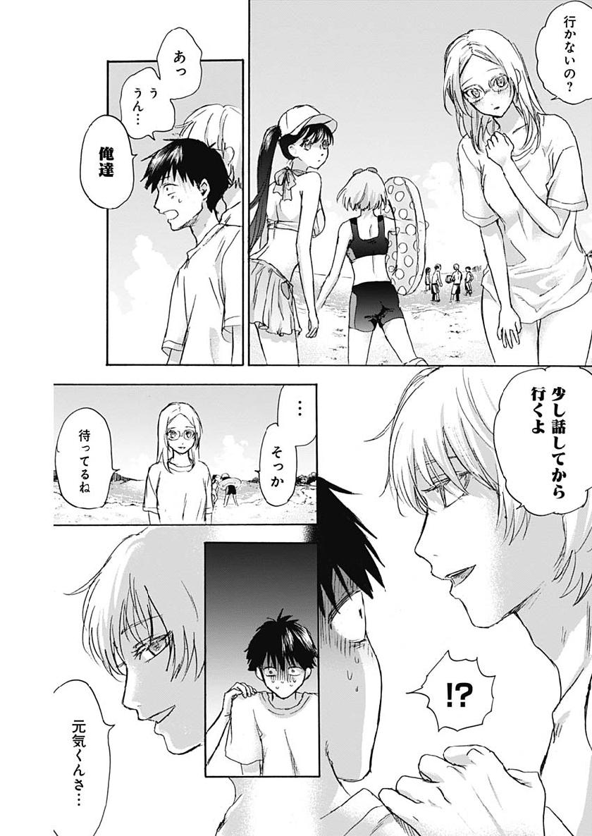 KAWAI-SOU NI NE, GENKI-KUN - raw - Chapter 26 - https://jpdd.ccdd.to/JPDD/kawaisouninegenkikun/108283/h4pldvookkz.jpg
