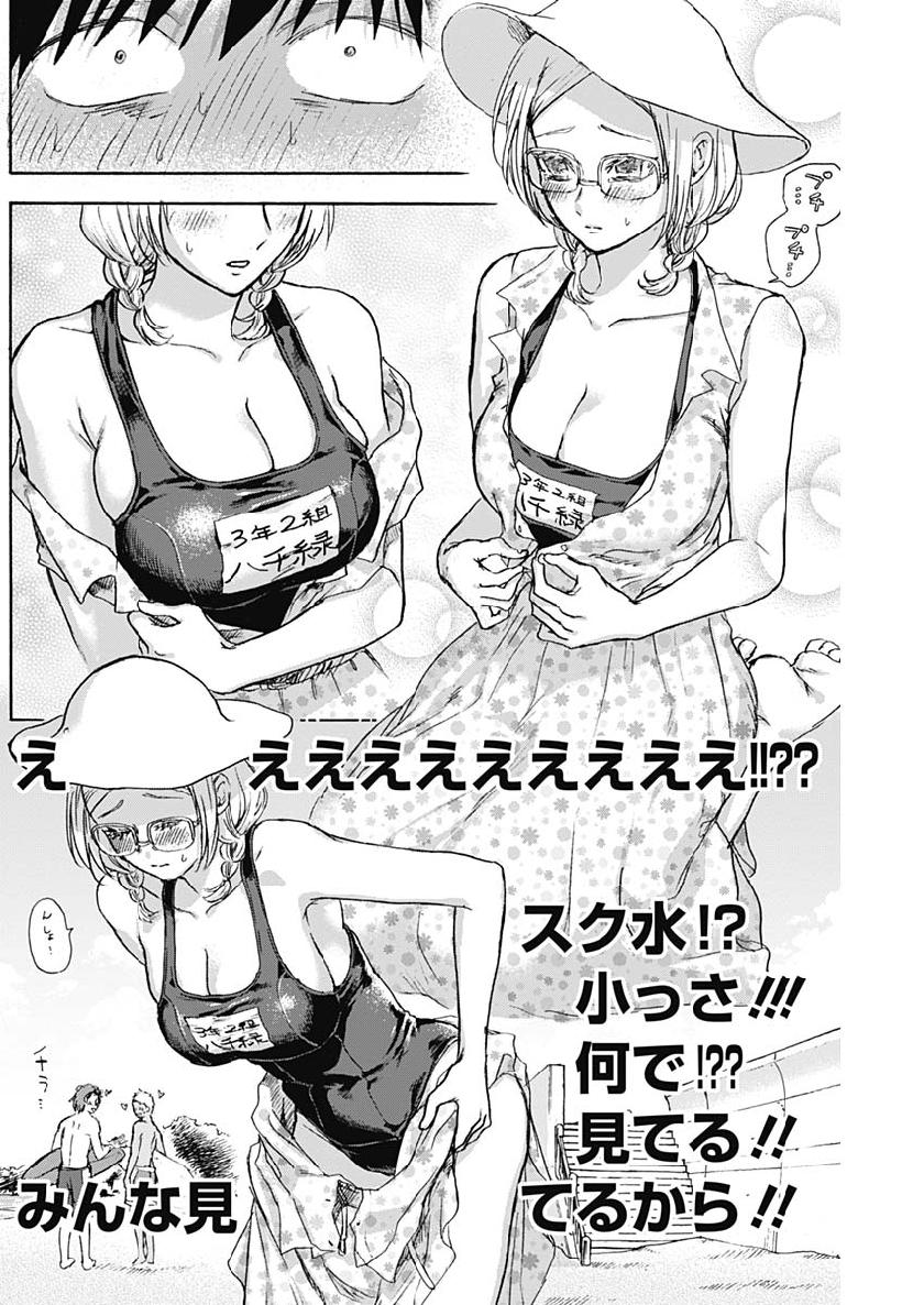 KAWAI-SOU NI NE, GENKI-KUN - raw - Chapter 26 - https://jpdd.ccdd.to/JPDD/kawaisouninegenkikun/108283/hkitpxqazt2.jpg
