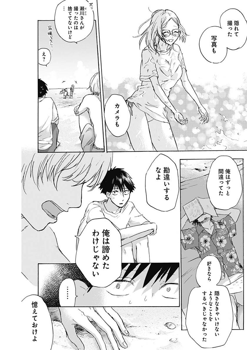KAWAI-SOU NI NE, GENKI-KUN - raw - Chapter 26 - https://jpdd.ccdd.to/JPDD/kawaisouninegenkikun/108283/hvnq23cgqzq.jpg