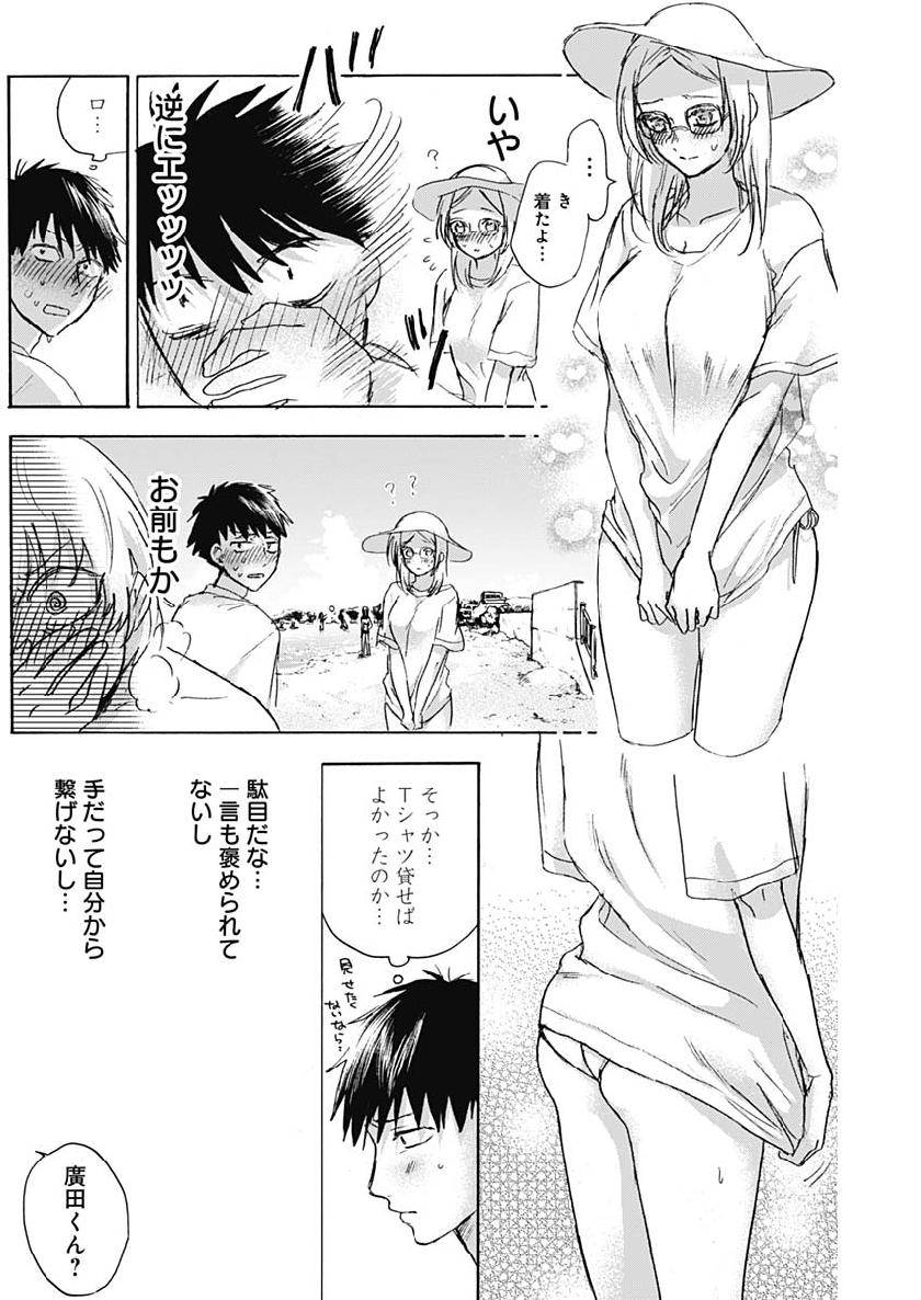 KAWAI-SOU NI NE, GENKI-KUN - raw - Chapter 26 - https://jpdd.ccdd.to/JPDD/kawaisouninegenkikun/108283/kevl11anhkw.jpg