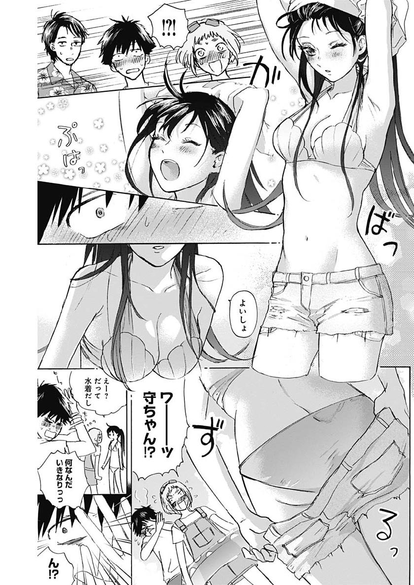 KAWAI-SOU NI NE, GENKI-KUN - raw - Chapter 26 - https://jpdd.ccdd.to/JPDD/kawaisouninegenkikun/108283/umob5neeiea.jpg