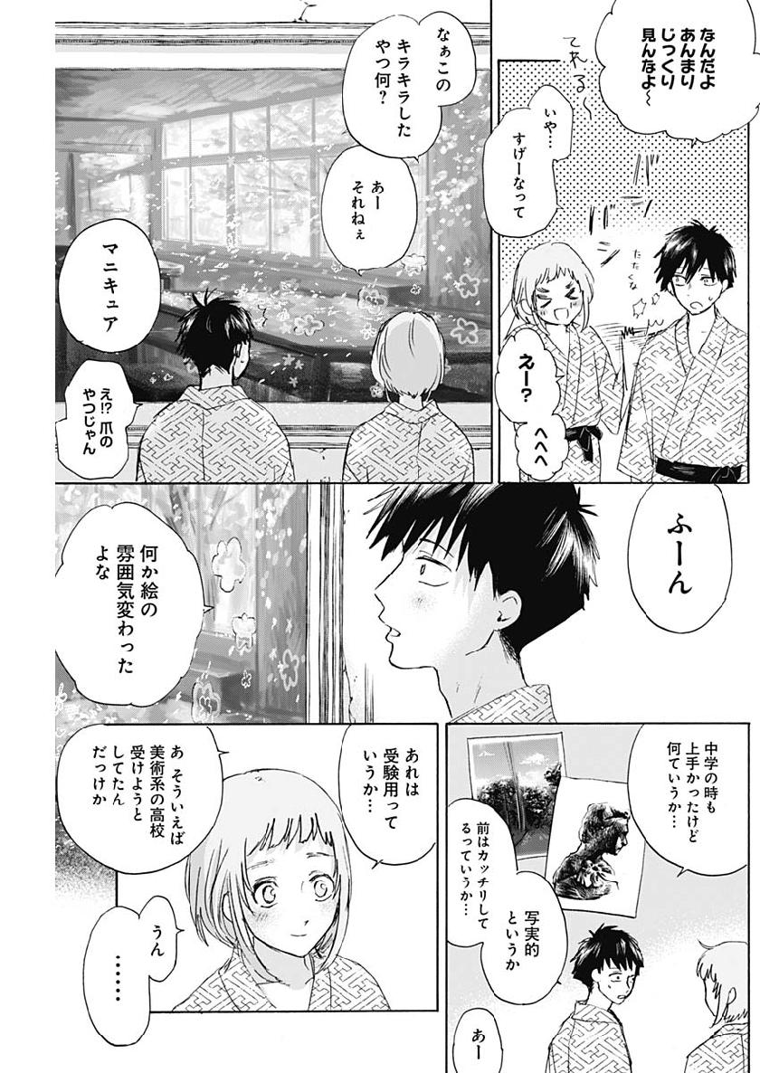 KAWAI-SOU NI NE, GENKI-KUN - raw - Chapter 27 - https://jpdd.ccdd.to/JPDD/kawaisouninegenkikun/108710/32f1kuq3dfm.jpg