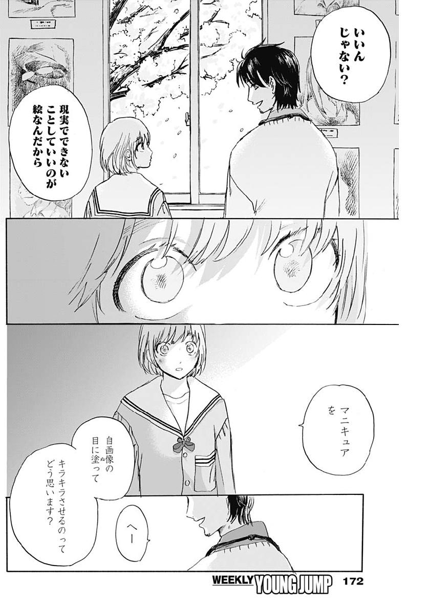 KAWAI-SOU NI NE, GENKI-KUN - raw - Chapter 27 - https://jpdd.ccdd.to/JPDD/kawaisouninegenkikun/108710/flwmggakeaa.jpg