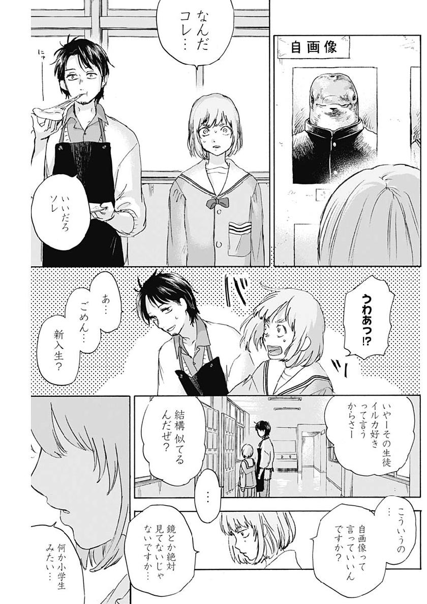 KAWAI-SOU NI NE, GENKI-KUN - raw - Chapter 27 - https://jpdd.ccdd.to/JPDD/kawaisouninegenkikun/108710/jnxwo4fcvjm.jpg