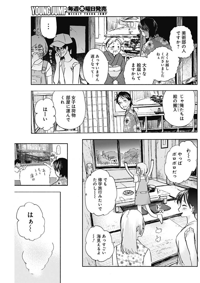 KAWAI-SOU NI NE, GENKI-KUN - raw - Chapter 27 - https://jpdd.ccdd.to/JPDD/kawaisouninegenkikun/108710/lihg42u0m5c.jpg