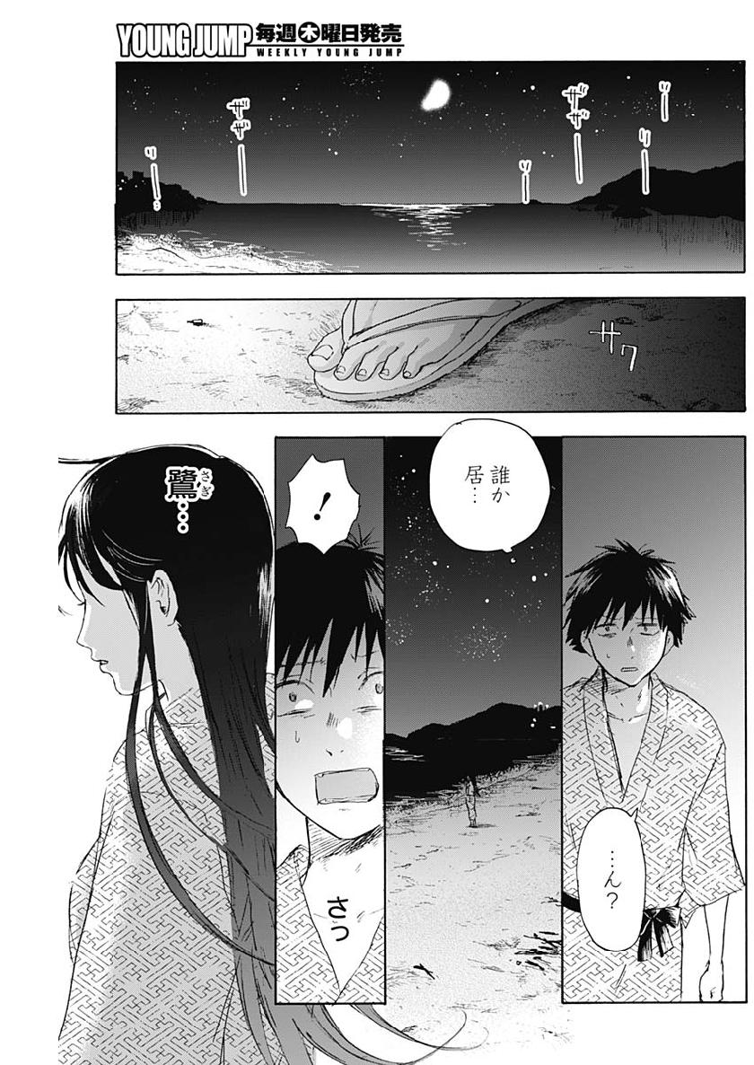 KAWAI-SOU NI NE, GENKI-KUN - raw - Chapter 27 - https://jpdd.ccdd.to/JPDD/kawaisouninegenkikun/108710/o4l5ilekdgc.jpg