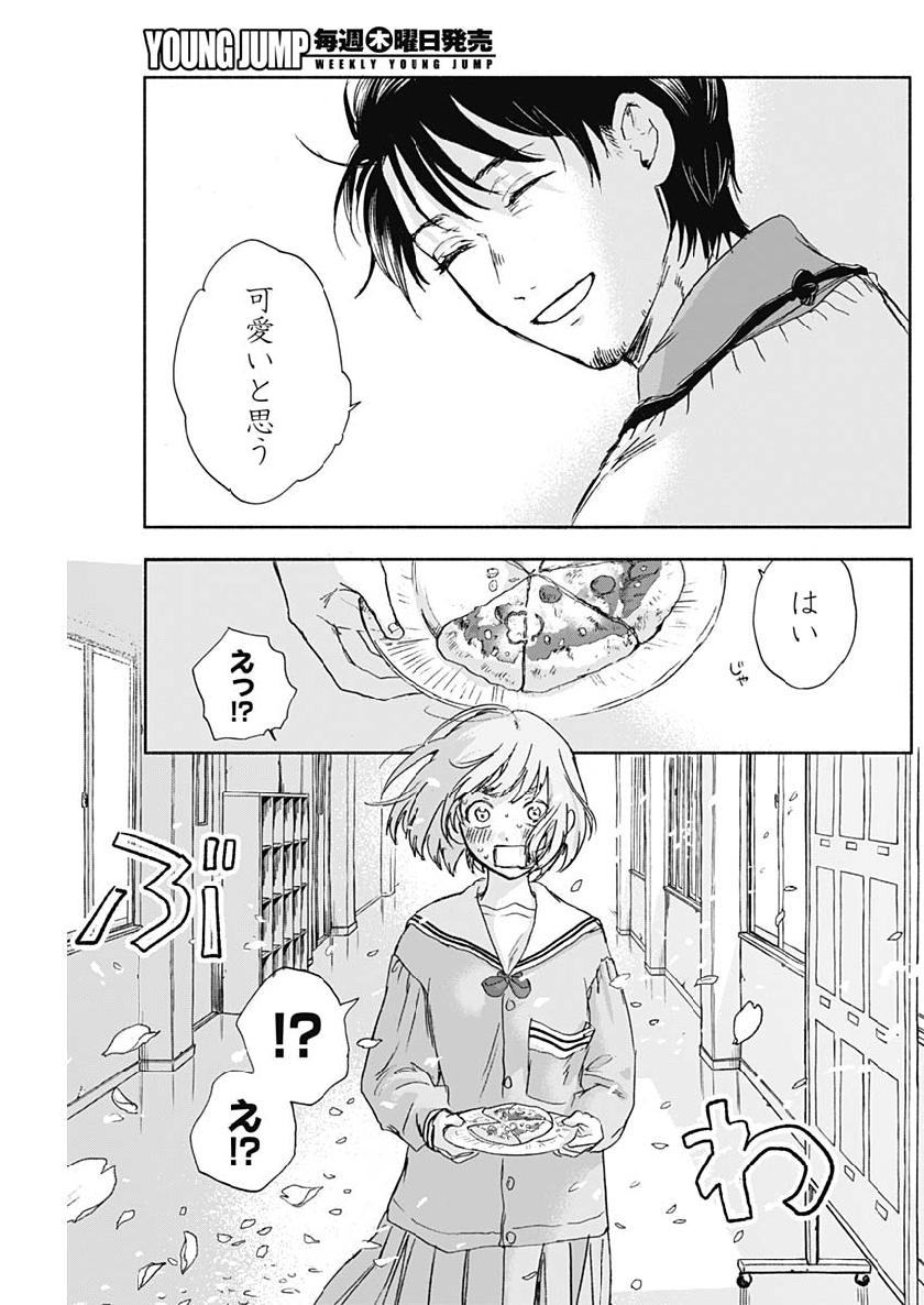 KAWAI-SOU NI NE, GENKI-KUN - raw - Chapter 27 - https://jpdd.ccdd.to/JPDD/kawaisouninegenkikun/108710/vixq3t0hjep.jpg