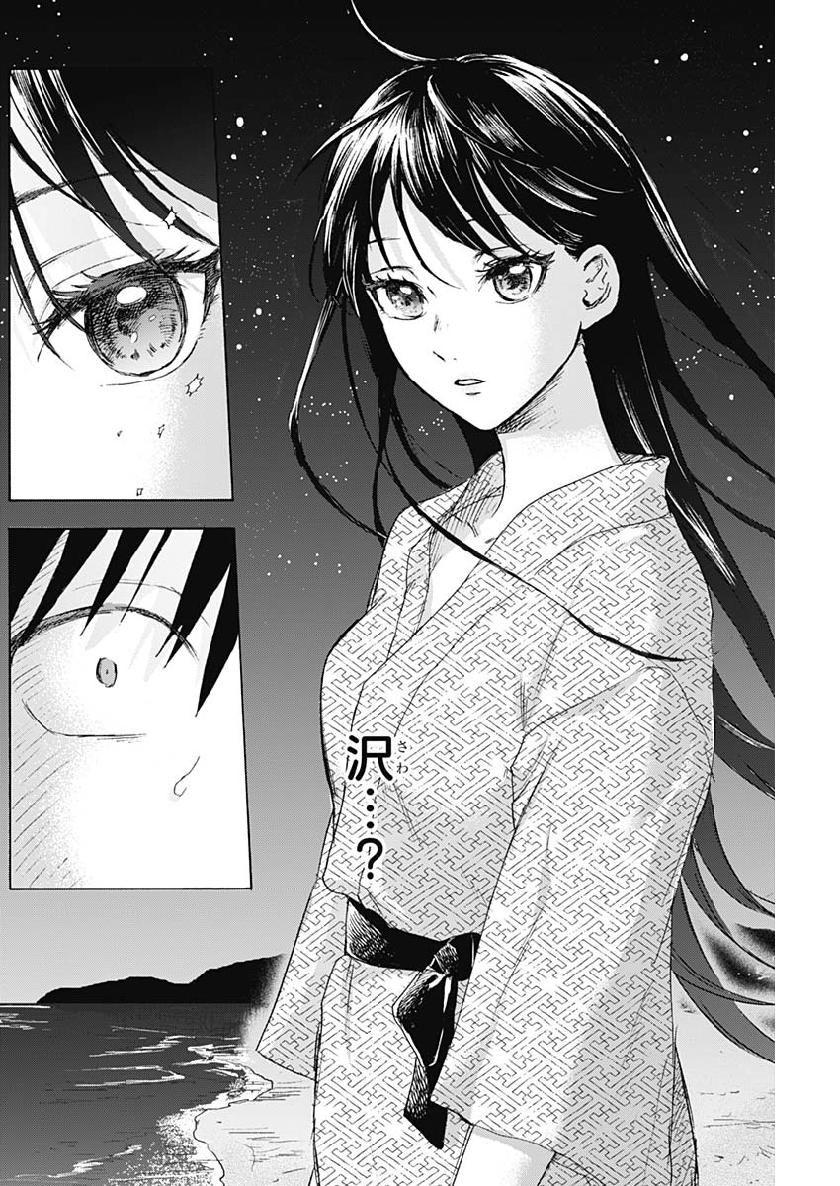 KAWAI-SOU NI NE, GENKI-KUN - raw - Chapter 27 - https://jpdd.ccdd.to/JPDD/kawaisouninegenkikun/108710/ynefwnmkm4e.jpg