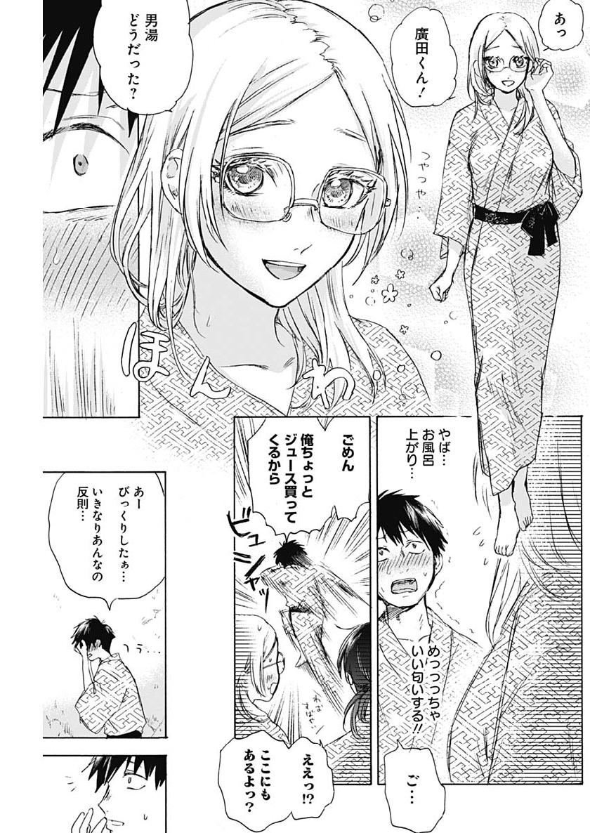 KAWAI-SOU NI NE, GENKI-KUN - raw - Chapter 27 - https://jpdd.ccdd.to/JPDD/kawaisouninegenkikun/108710/yw1tovh3lbs.jpg