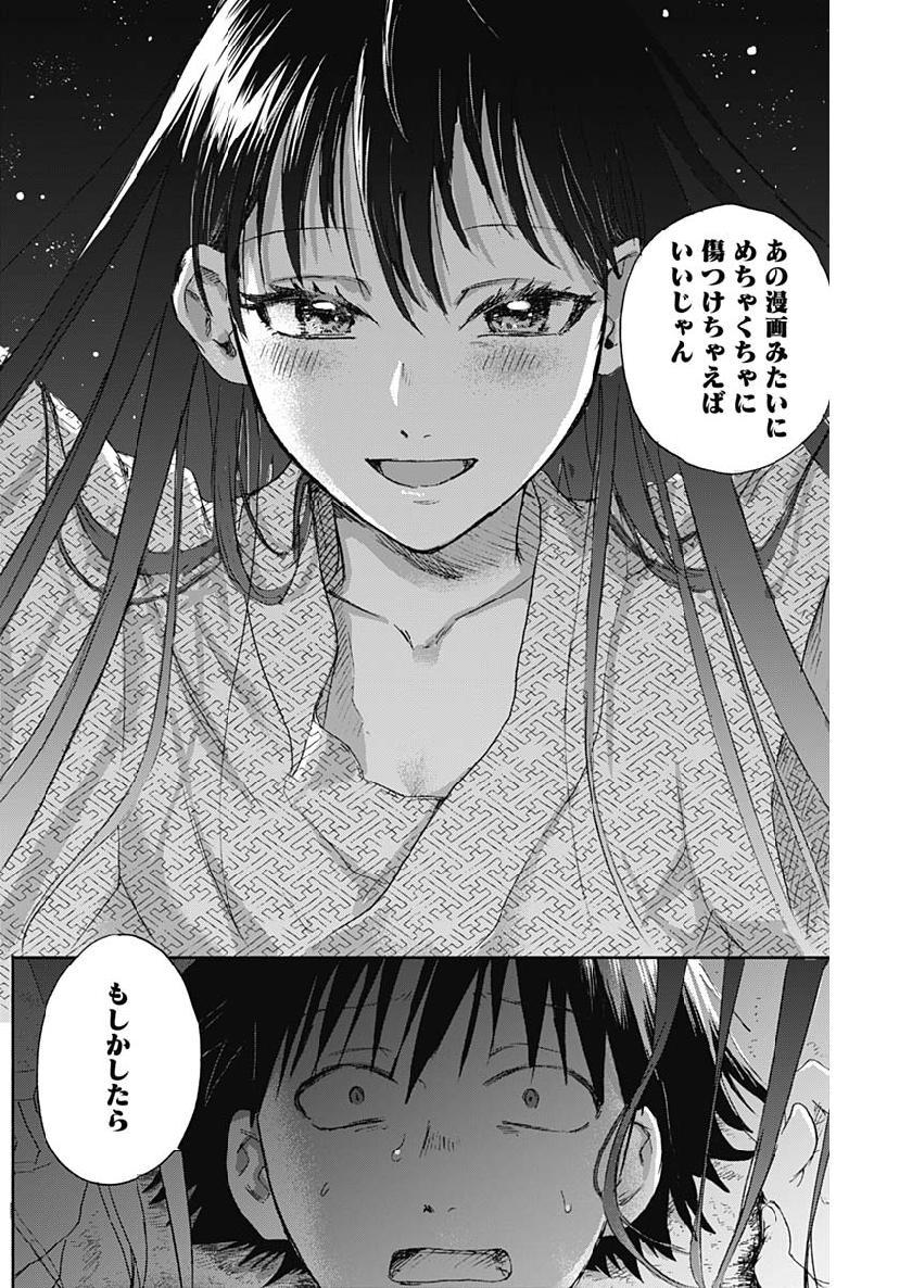 KAWAI-SOU NI NE, GENKI-KUN - raw - Chapter 28 - https://jpdd.ccdd.to/JPDD/kawaisouninegenkikun/109093/iiylqo4ddcx.jpg