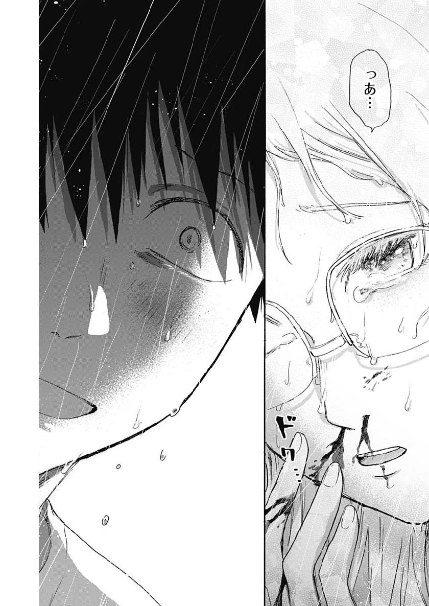KAWAI-SOU NI NE, GENKI-KUN - raw - Chapter 28 - https://jpdd.ccdd.to/JPDD/kawaisouninegenkikun/109093/irb1pituz20.jpg