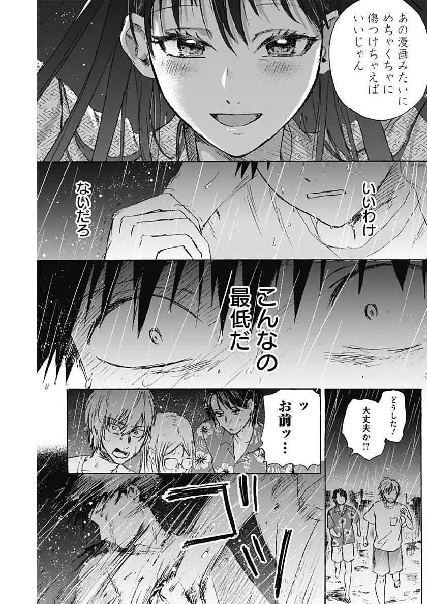 KAWAI-SOU NI NE, GENKI-KUN - raw - Chapter 28 - https://jpdd.ccdd.to/JPDD/kawaisouninegenkikun/109093/l4cgp0kgulk.jpg