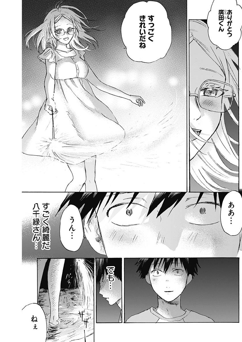 KAWAI-SOU NI NE, GENKI-KUN - raw - Chapter 28 - https://jpdd.ccdd.to/JPDD/kawaisouninegenkikun/109093/l5aq5wlw1tk.jpg