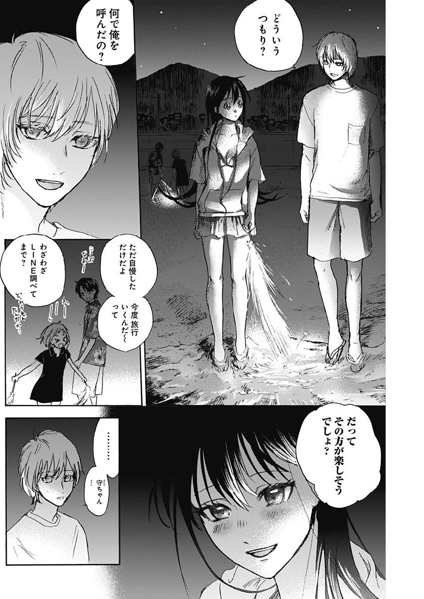 KAWAI-SOU NI NE, GENKI-KUN - raw - Chapter 28 - https://jpdd.ccdd.to/JPDD/kawaisouninegenkikun/109093/lxduf4wvl3l.jpg