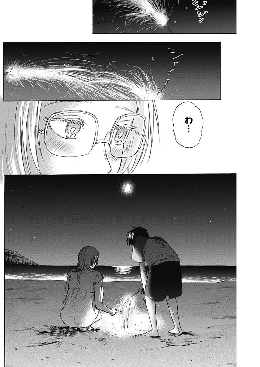 KAWAI-SOU NI NE, GENKI-KUN - raw - Chapter 28 - https://jpdd.ccdd.to/JPDD/kawaisouninegenkikun/109093/tb4wpi033il.jpg