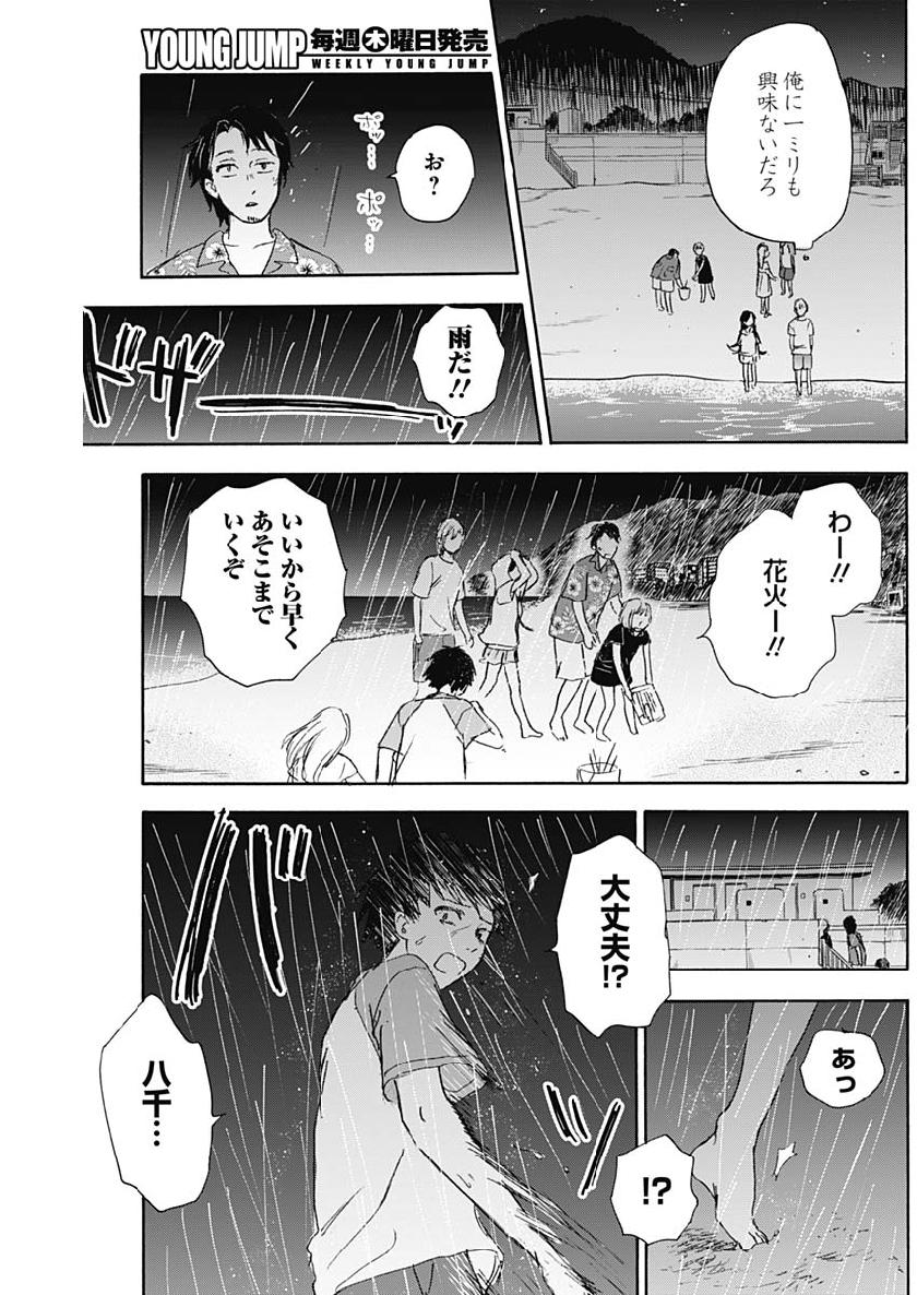 KAWAI-SOU NI NE, GENKI-KUN - raw - Chapter 28 - https://jpdd.ccdd.to/JPDD/kawaisouninegenkikun/109093/uolfyebzixw.jpg