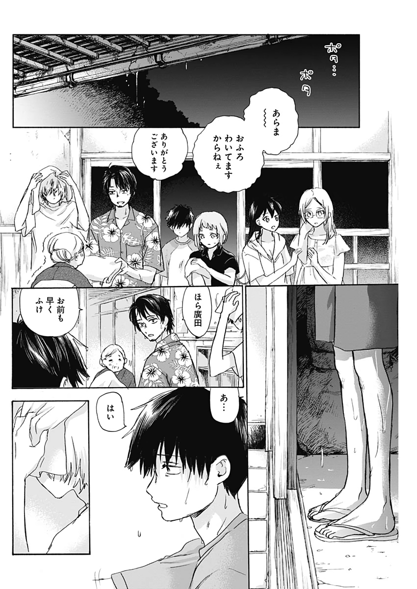 KAWAI-SOU NI NE, GENKI-KUN - raw - Chapter 29 - https://jpdd.ccdd.to/JPDD/kawaisouninegenkikun/109497/b4tdna12hor.jpg