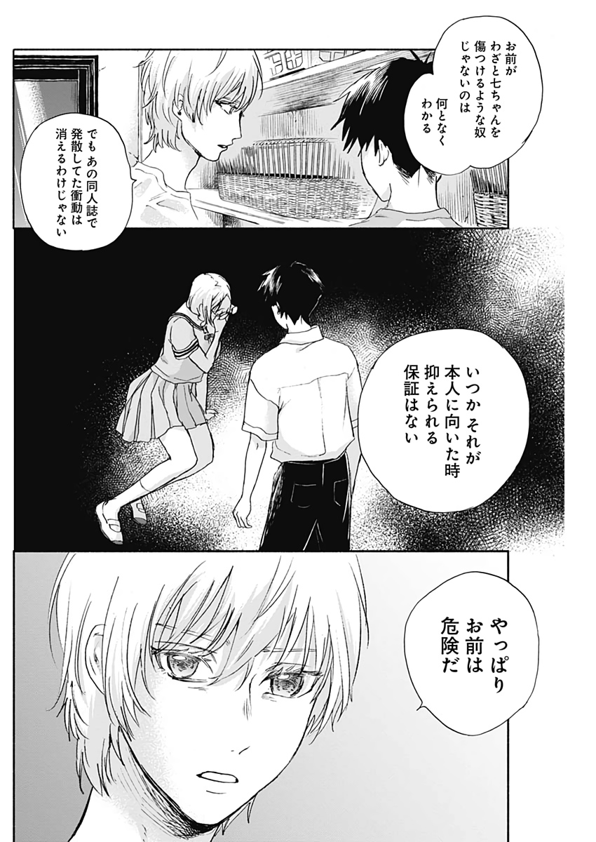 KAWAI-SOU NI NE, GENKI-KUN - raw - Chapter 29 - https://jpdd.ccdd.to/JPDD/kawaisouninegenkikun/109497/erg5e3t1ag0.jpg