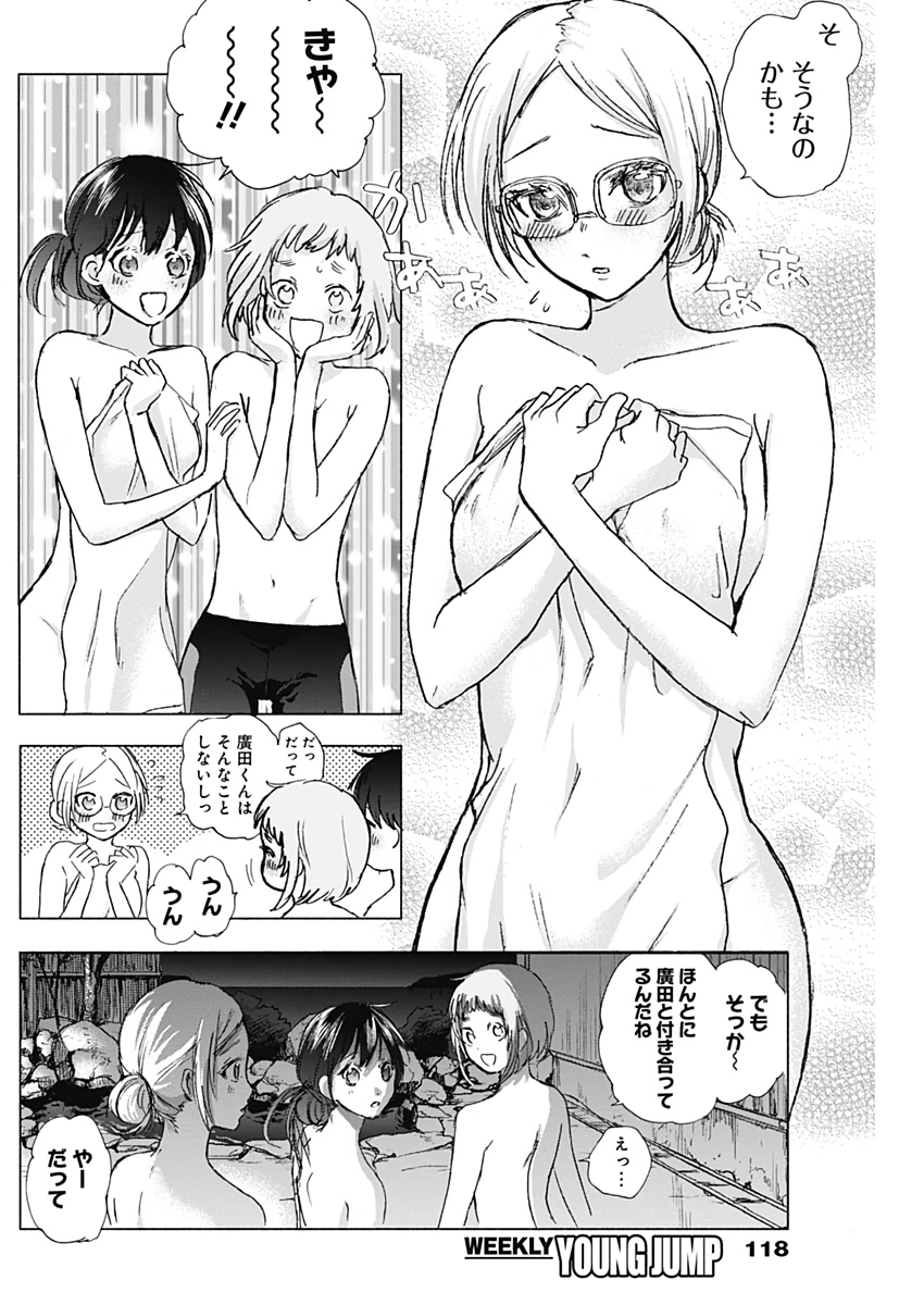 KAWAI-SOU NI NE, GENKI-KUN - raw - Chapter 29 - https://jpdd.ccdd.to/JPDD/kawaisouninegenkikun/109497/i43xuhwtgxz.jpg