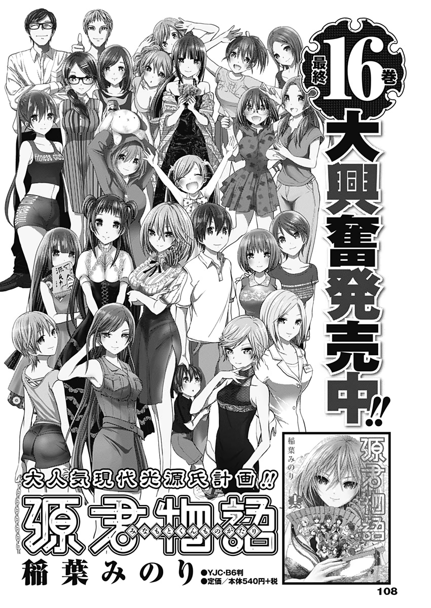 KAWAI-SOU NI NE, GENKI-KUN - raw - Chapter 29 - https://jpdd.ccdd.to/JPDD/kawaisouninegenkikun/109497/mj0cwu31urh.jpg