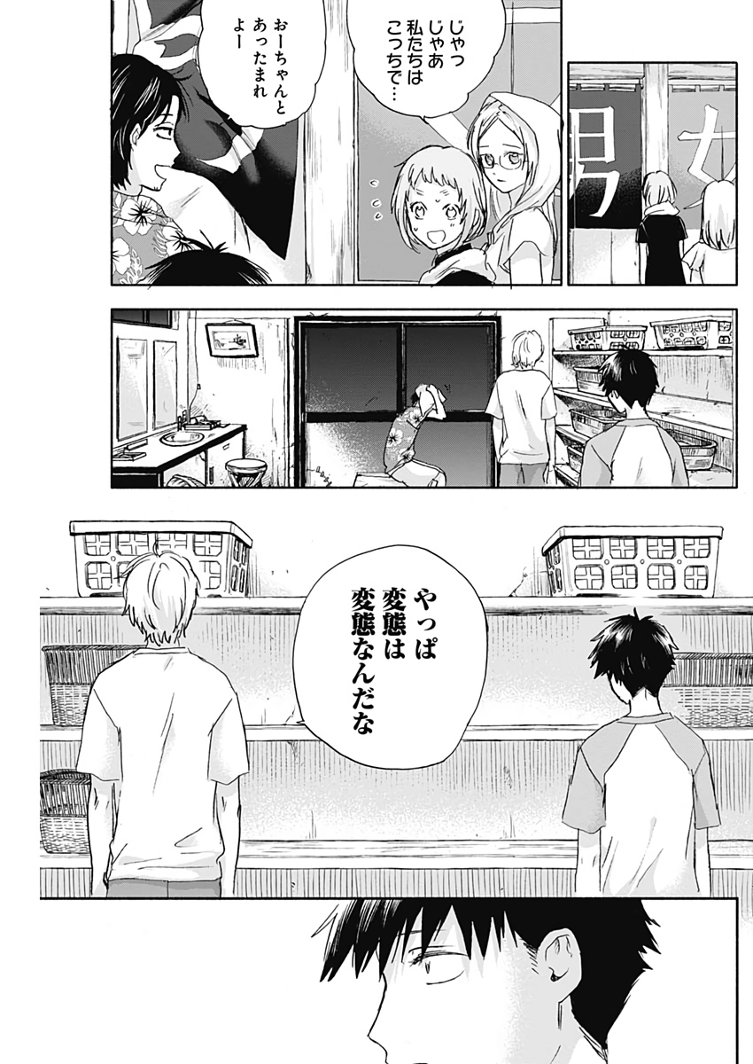 KAWAI-SOU NI NE, GENKI-KUN - raw - Chapter 29 - https://jpdd.ccdd.to/JPDD/kawaisouninegenkikun/109497/pvo3grwe2rq.jpg