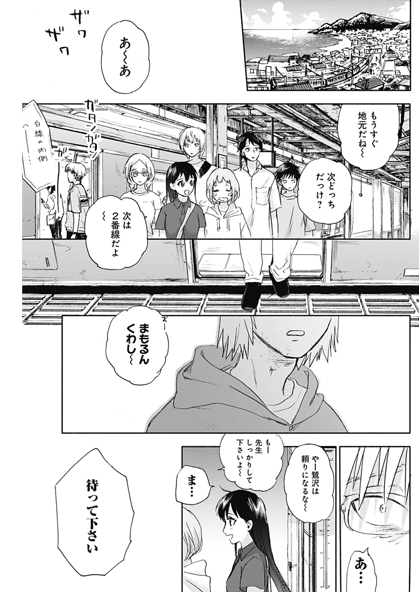 KAWAI-SOU NI NE, GENKI-KUN - raw - Chapter 29 - https://jpdd.ccdd.to/JPDD/kawaisouninegenkikun/109497/qedsoweccl1.jpg